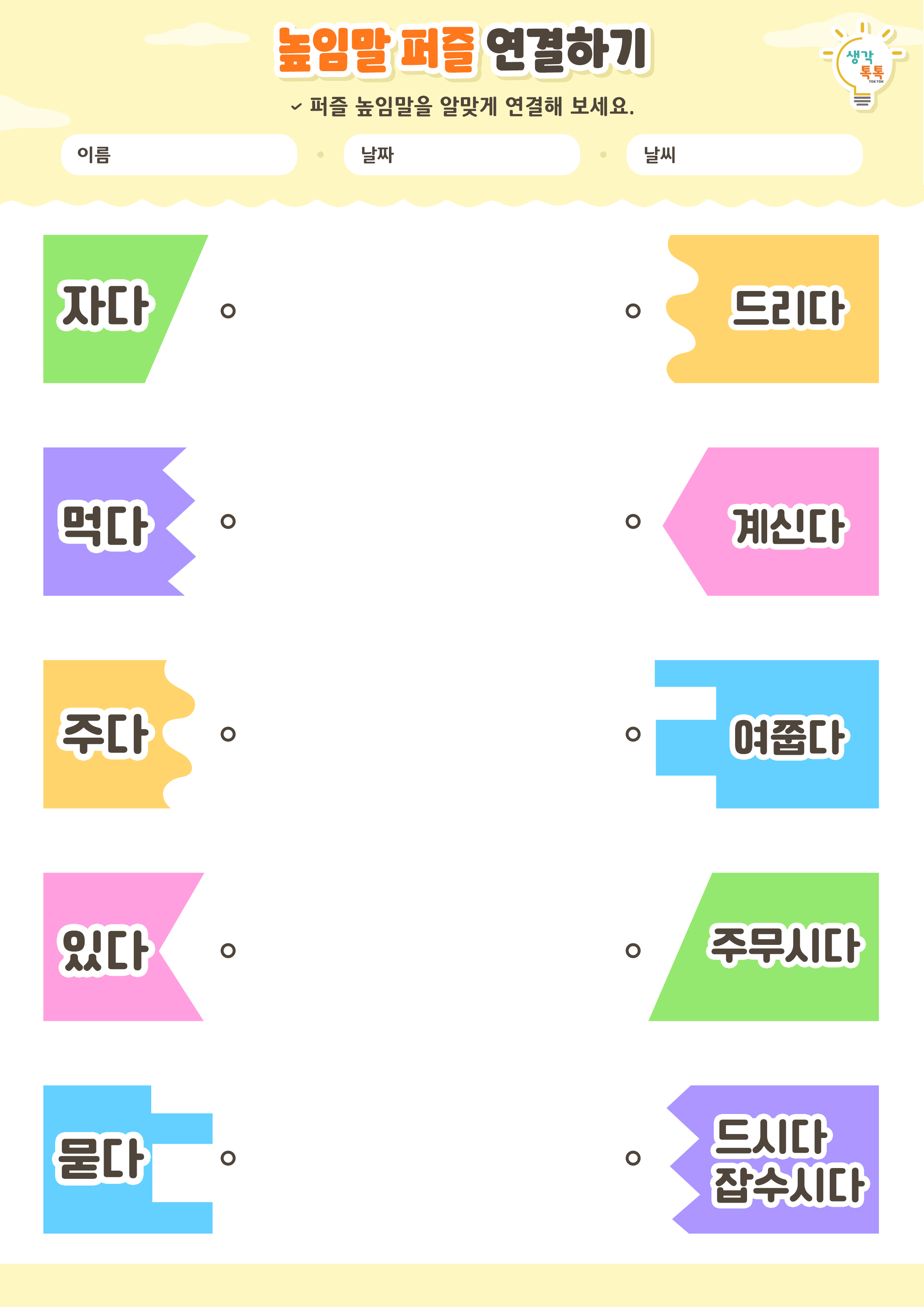 나의 가족 소개하기 활동지